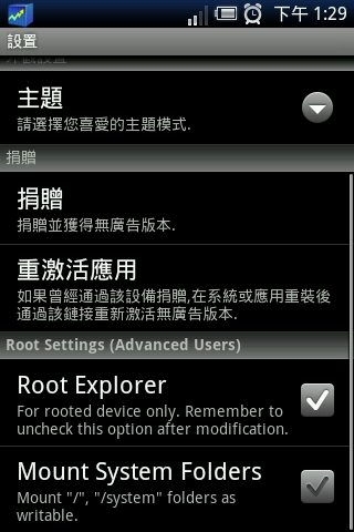 Rhythm Software 文件管理器免費版 取代Root Explorer