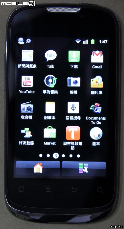 HUAWEI IDEOS U8650 簡單試用