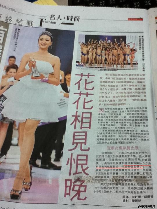 身邊認識的人當了凱渥女模總冠軍