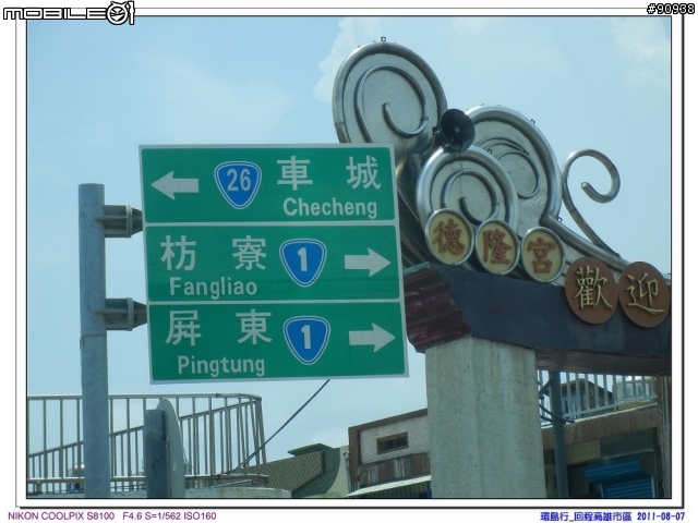 幸福家庭與VOLVO 960 之環島趴趴走 - - Day4 墾丁 - 台中( 2011.08.07 )