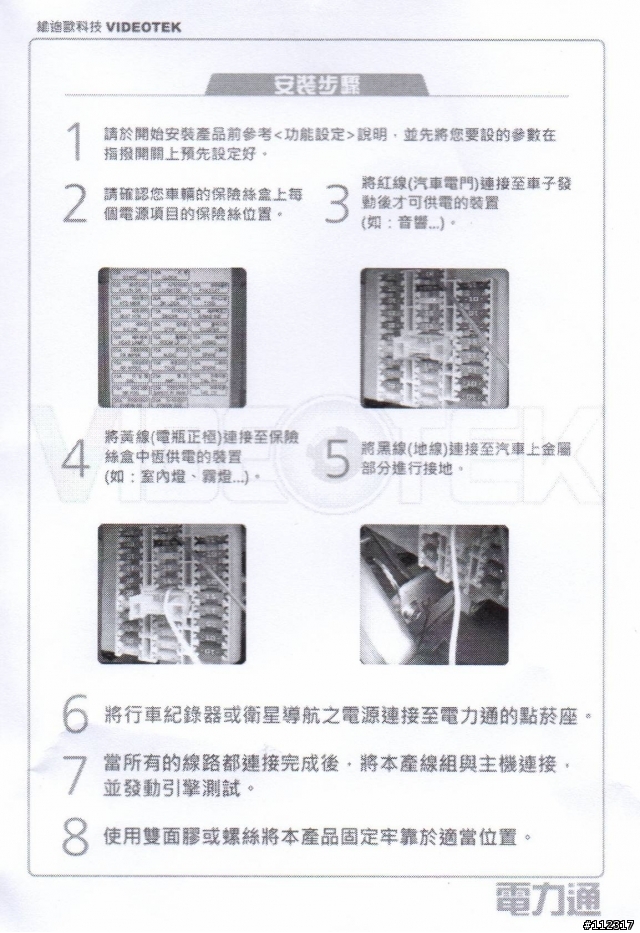 POWER MAGIC電力通可以與有停車模式的行車記錄器搭配嗎？