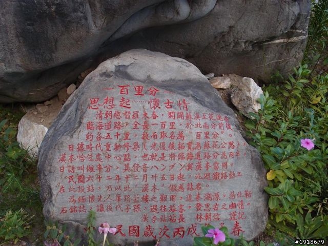 三天二夜坐火車環島兼完成 「鐵道旅行，幸福100」