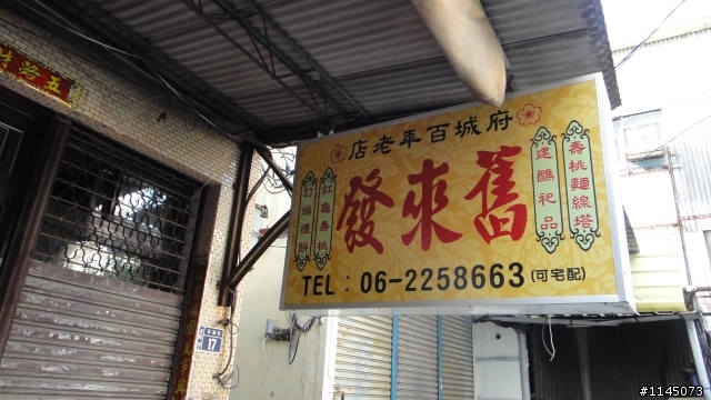 台南隱藏版美食之[鎮北坊文化園區]篇。