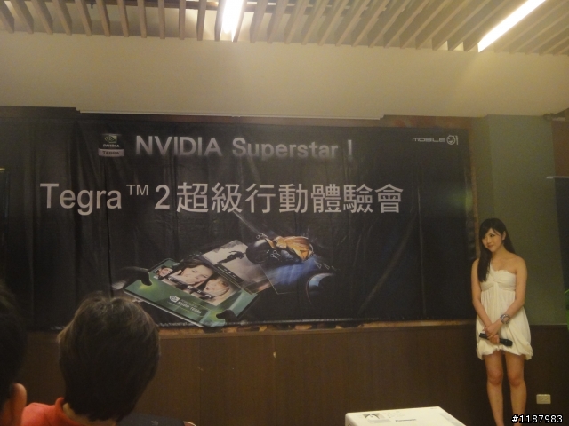 NVIDIA Superstar！超級行動體驗會