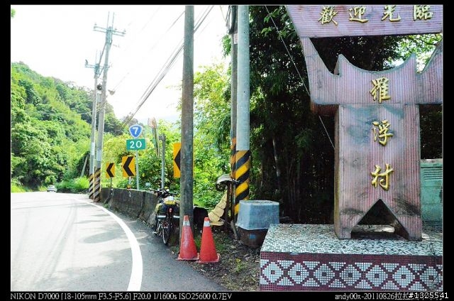拉拉山單車森林浴之旅