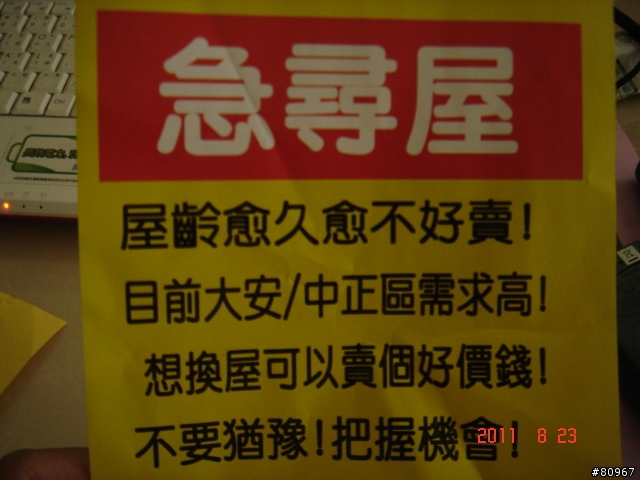 越老越難賣?