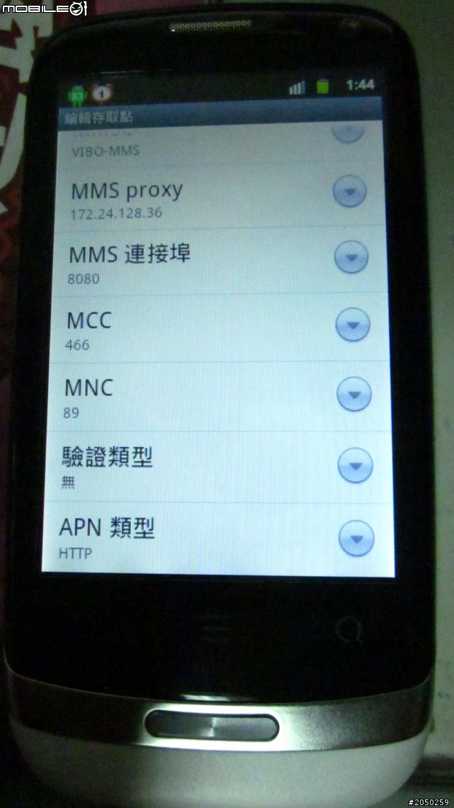 威寶上網設定問題