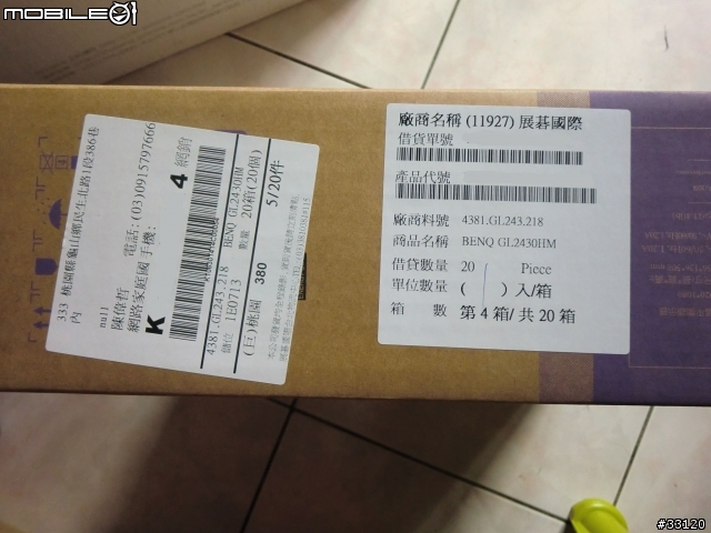 [陽春開箱]BENQ GL2430HM