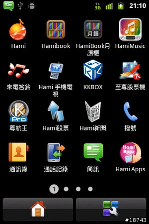 華為 Huawei IDEOS U8650 老蕭代言的平價 Android 手機
