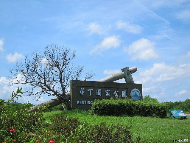 1214km(一定要一次), 11年老奔騰G3 三天兩夜環島四極點與車站之旅 20110725~27 (圖多)