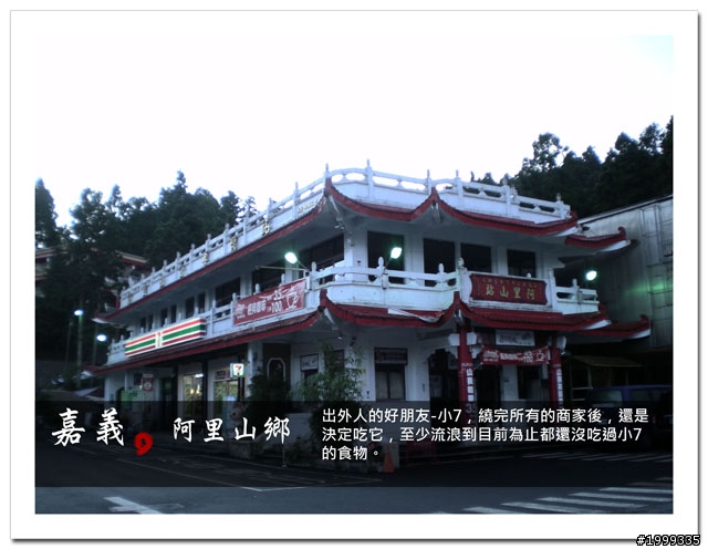 機車環島走跳行之初探-以本島民用機場為例-10