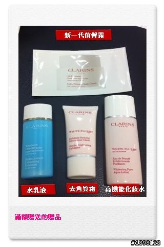 [保養]克蘭詩~俏孕婦專用的保養