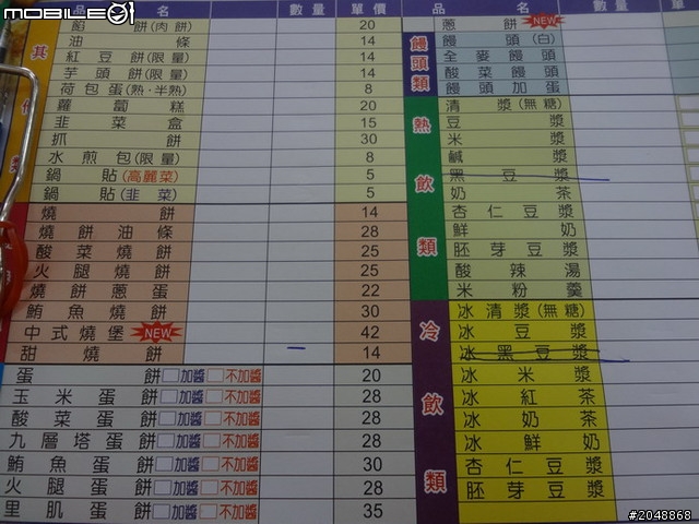 [7/15-Day6]民國100年吃吃吃騎車看風景大環島結束啦