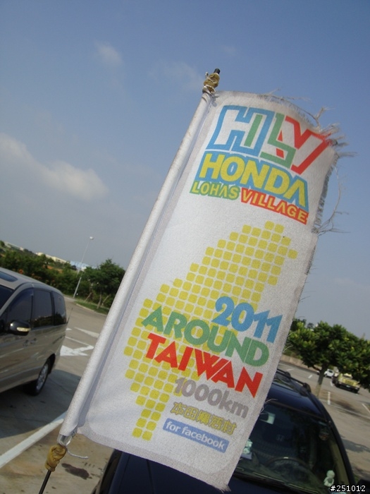 2011本田樂活村~台灣環島1000km耐力遊!!我們跑玩了!!