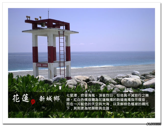 機車環島走跳行之初探-以本島民用機場為例-05