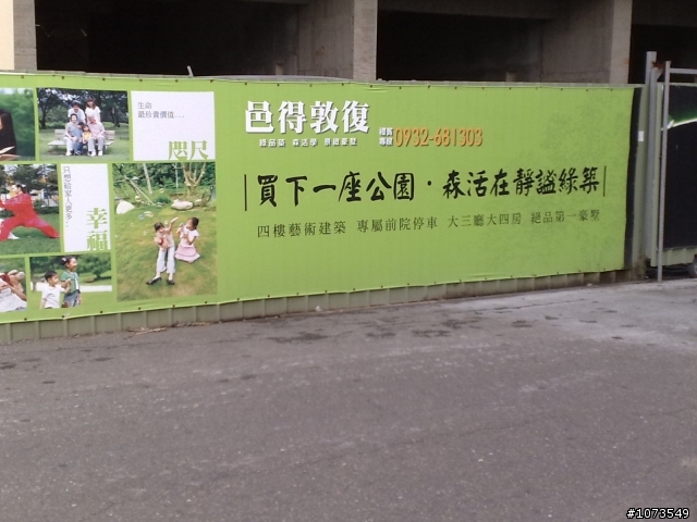 請問有誰看過彰化市南北管旁的邑得敦復建案....