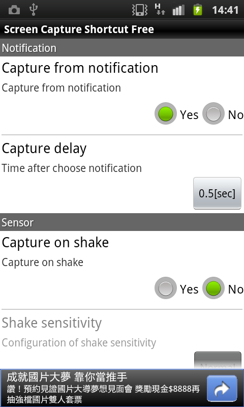 分享~ 好用的螢幕截圖軟體! screen capture shortcut free