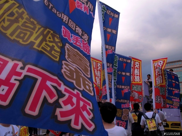 0820反遠通ETC紀實