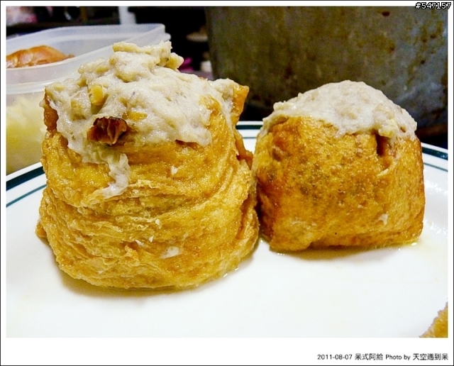 【食譜分享】呆式阿給
