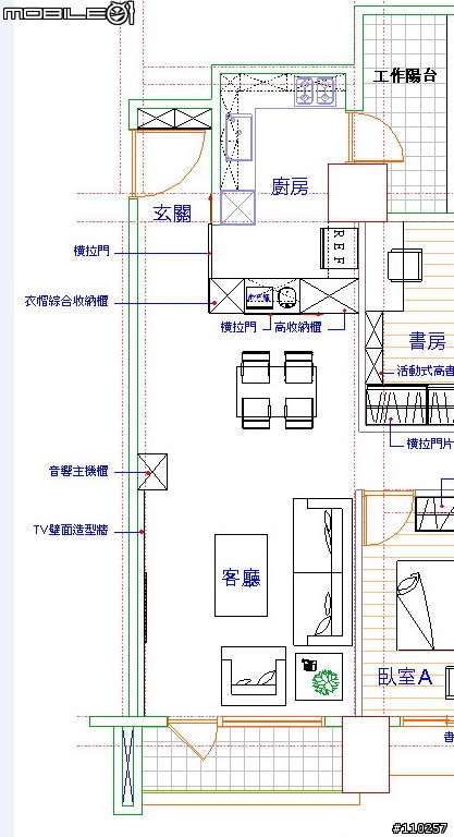 客廳餐廳空間規劃請教
