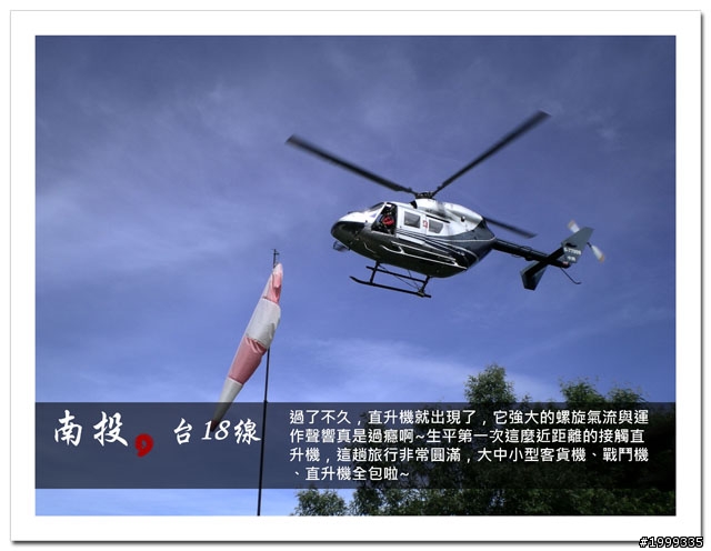 機車環島走跳行之初探-以本島民用機場為例-10