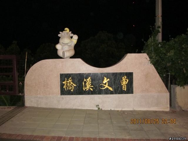 2011/08/25 玉井、大埔(射免潭)、中埔 一日遊 226公里