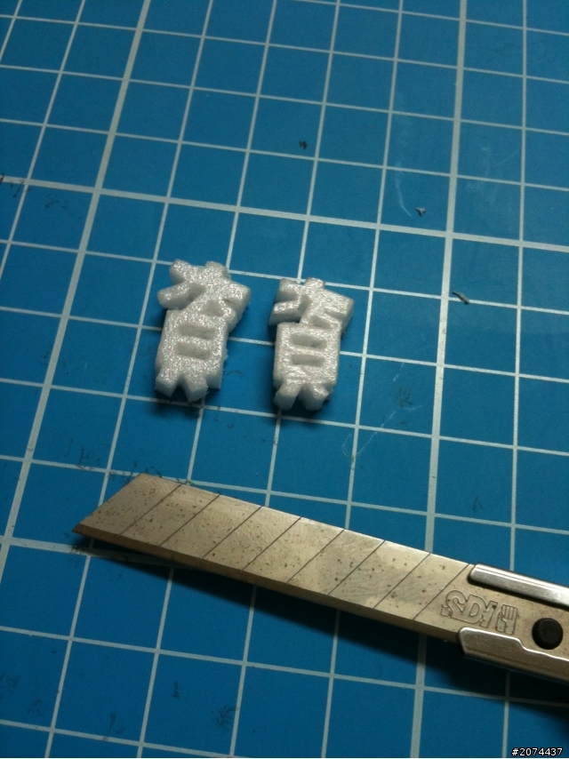  自製公仔影片-小斗笠歷險記