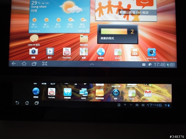 ACER A500更換ROM成三星UI