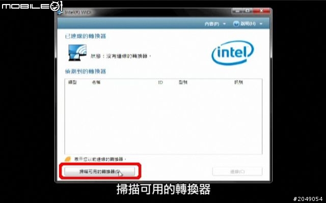 [開箱] Lenovo T420s ThinkPad 姓沛的 WiDi 筆電 (Wireless display) 威力初體驗