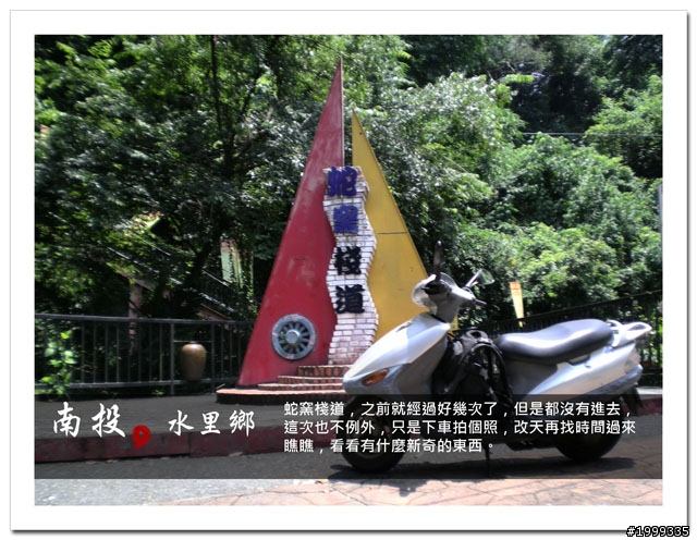 機車環島走跳行之初探-以本島民用機場為例-10