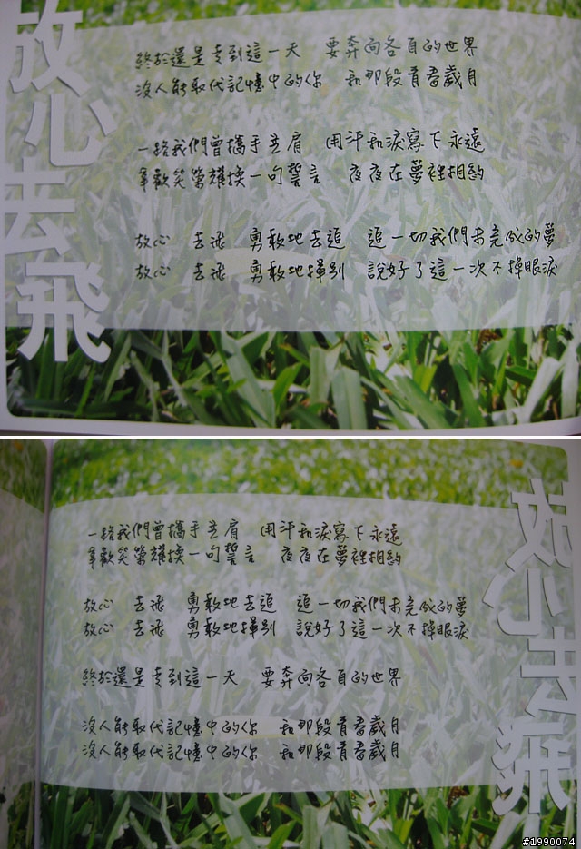 我的畢業冊開箱啦!!!!超酷的禮物~~~~