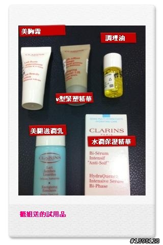 [保養]克蘭詩~俏孕婦專用的保養
