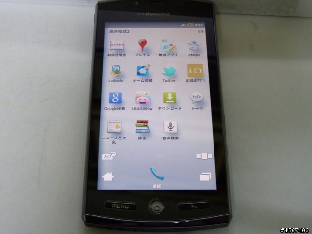 DOCOMO SH-12C 3D照相手機