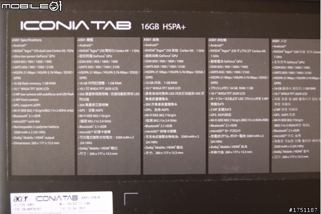ACER A500 3G版簡易開箱