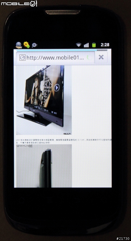 HUAWEI IDEOS U8650 簡單試用