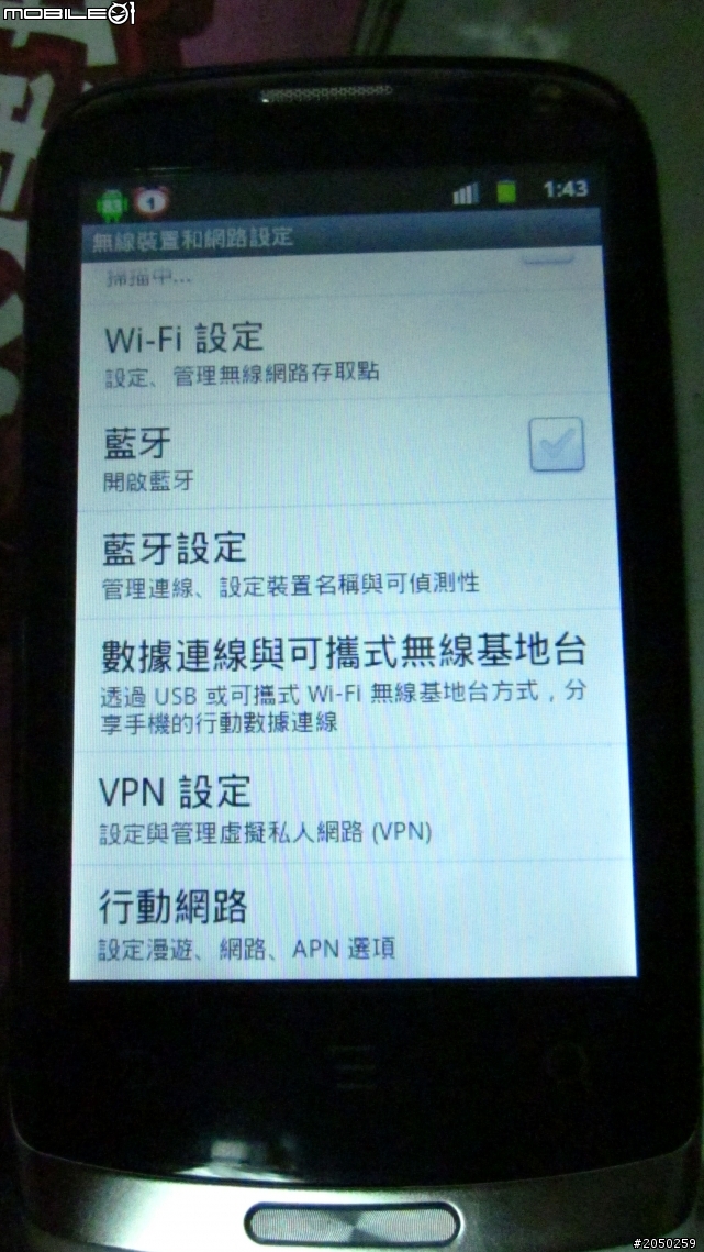 威寶上網設定問題