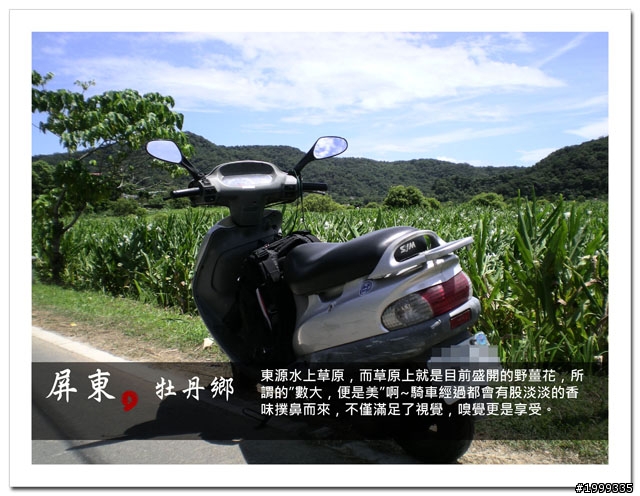 機車環島走跳行之初探-以本島民用機場為例-07