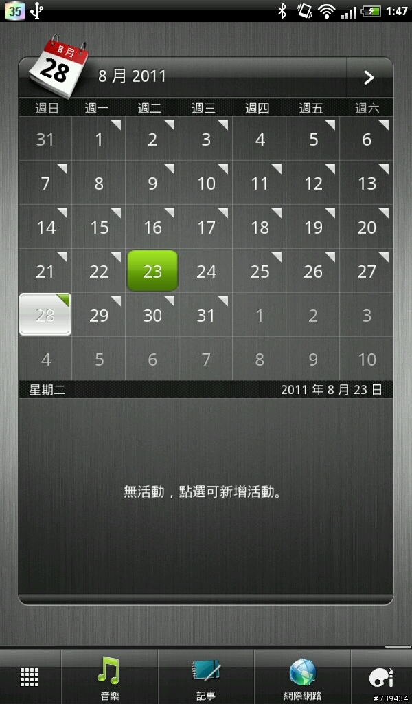 HTC Flyer OTA 更新 2.27.708.1