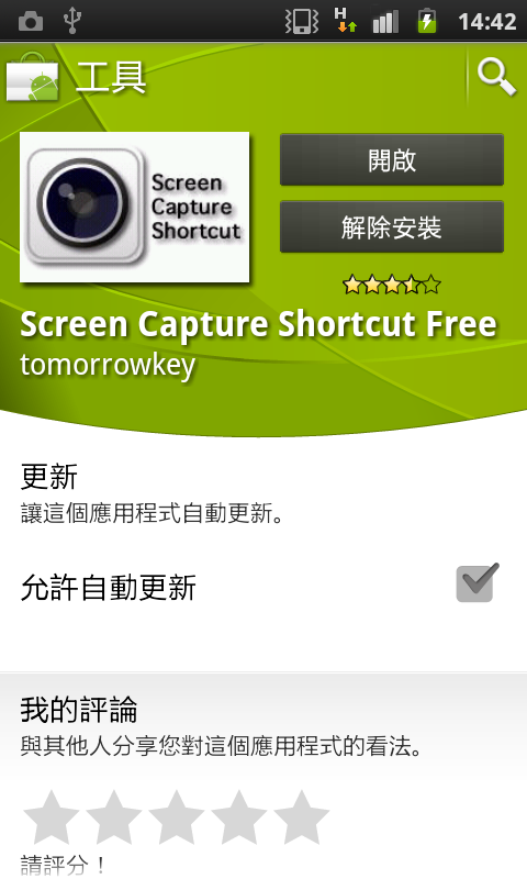 分享~ 好用的螢幕截圖軟體! screen capture shortcut free