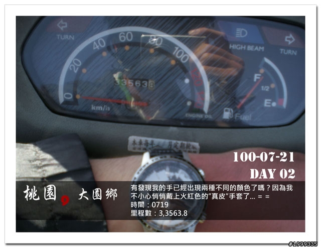 機車環島走跳行之初探-以本島民用機場為例-02