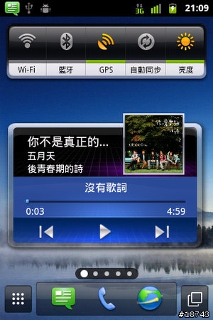 華為 Huawei IDEOS U8650 老蕭代言的平價 Android 手機