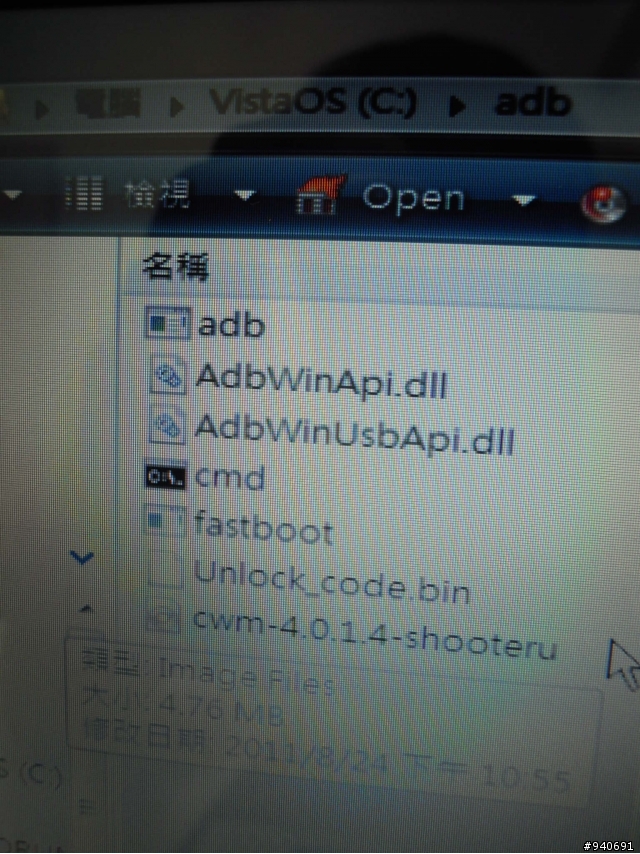 [教學]EVO 3D GSM版 解鎖+刷recovery+root 圖文教學
