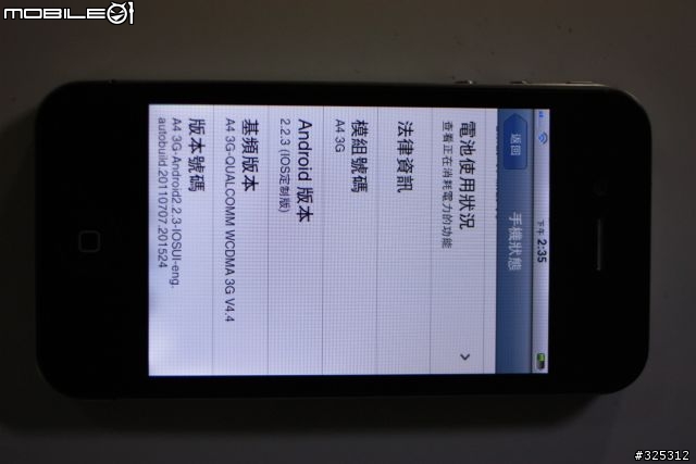老HTC Hero功成身退!! 新機開箱 [更新附上操作影片]