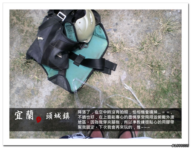 機車環島走跳行之初探-以本島民用機場為例-03