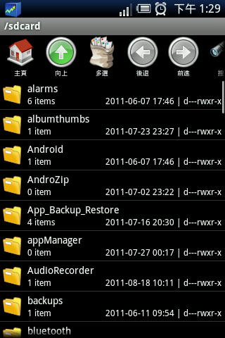 Rhythm Software 文件管理器免費版 取代Root Explorer