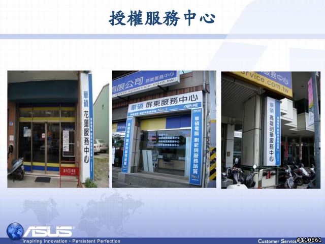 紅海市場 藍海作風- ASUS Focus Group 8月記實