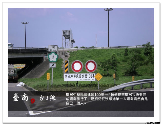 機車環島走跳行之初探-以本島民用機場為例-08
