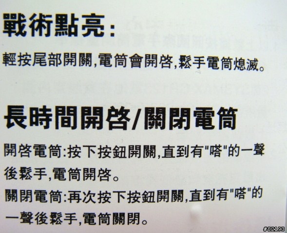 [實測] "21"戰爭(FENIX TK21 大戰JETBEAM RRT-21)