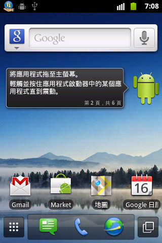 [開箱體驗文]HUAWEI IDEOS U8650