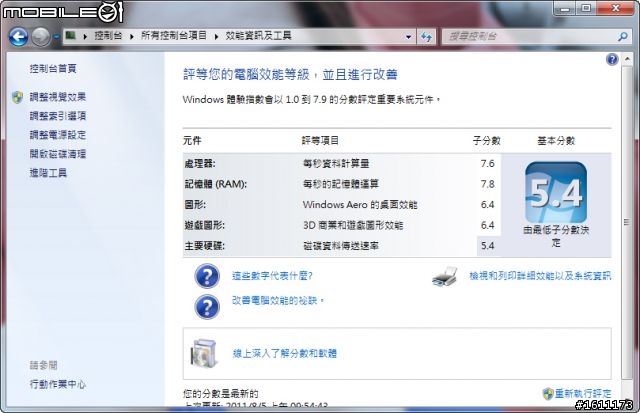【簡測】群聯mini-SATA 32GB SSD到手才知道一些事